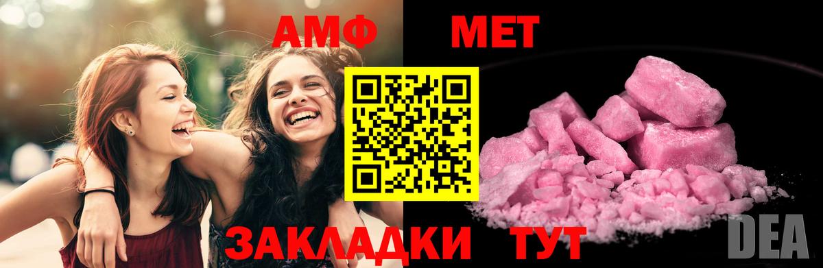 маркетплейс клад  Amphetamine  Вход с VPN  АМФЕТАМИН Premium  Курчалой 