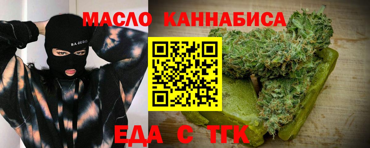 Курчалой  Еда ТГК марихуана  Вход с VPN 