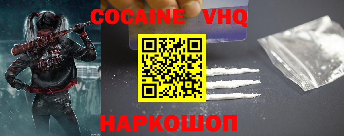 ТГК  LSD-25  КОКАИН  МЕТАДОН  Курчалой  Вход с VPN  Меф кристаллы  ГАШИШ  Метамфетамин 
