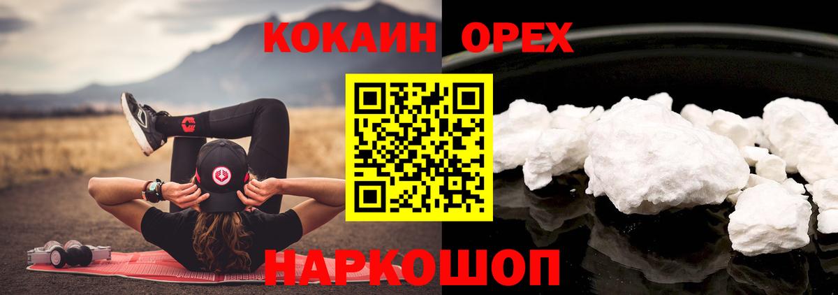 КОКАИН 99% Курчалой