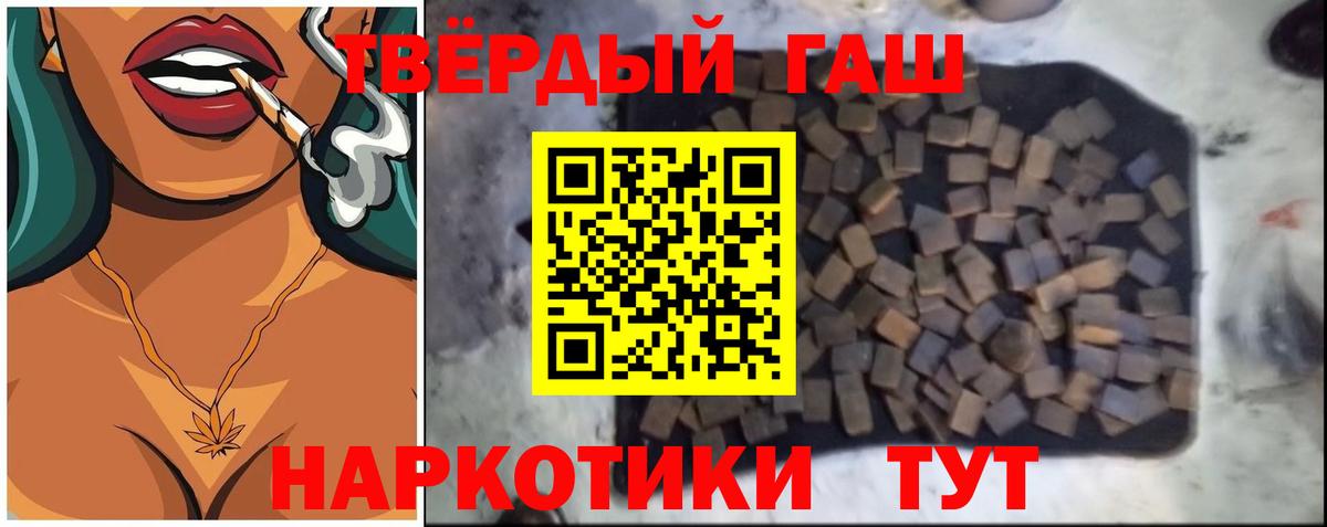 Гашиш  Гашиш Ice-O-Lator  Вход с VPN  ГАШИШ хэш  Курчалой 