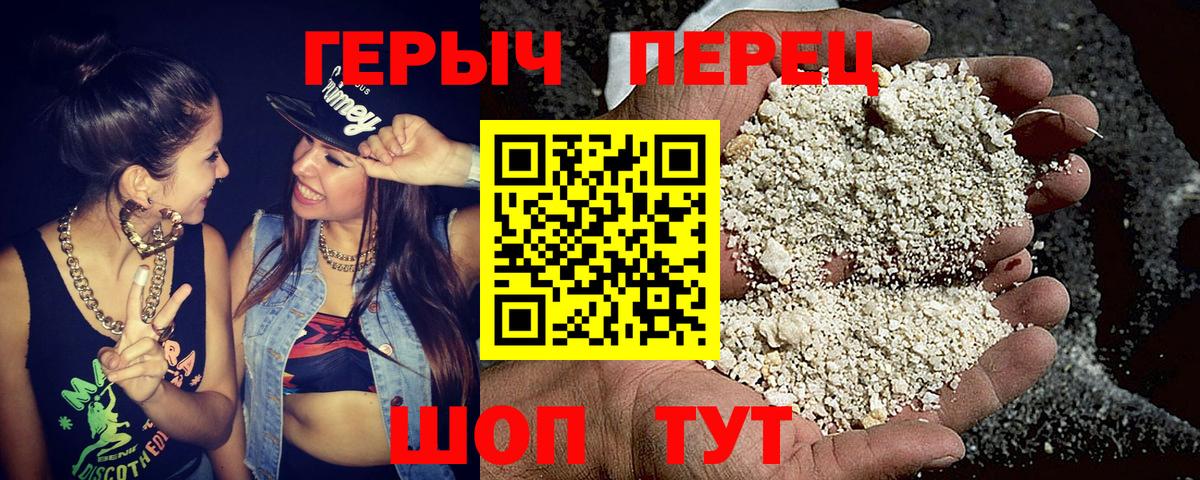 Курчалой  Героин хмурый  ГЕРОИН  Вход с VPN 