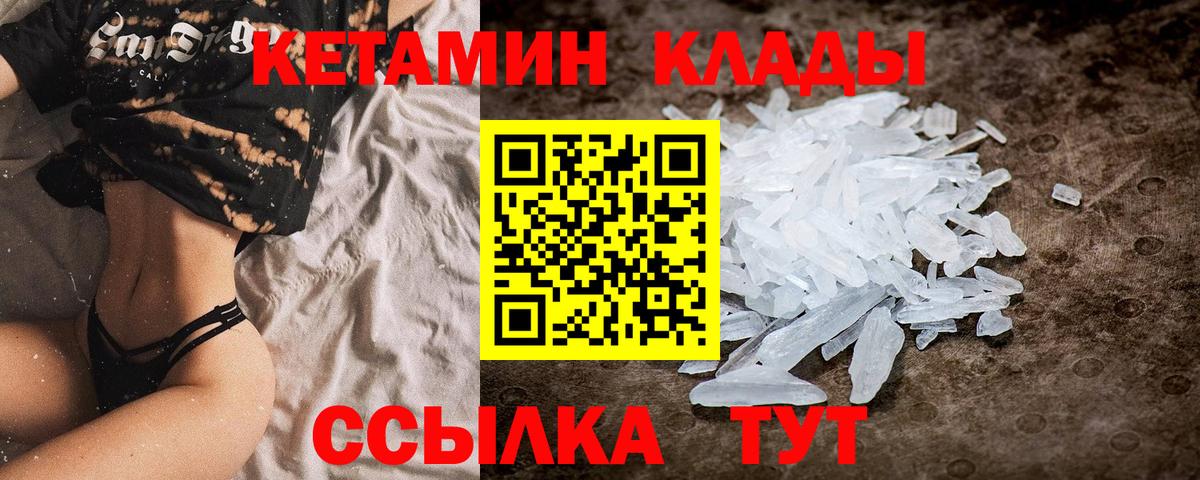 Кетамин VHQ Курчалой