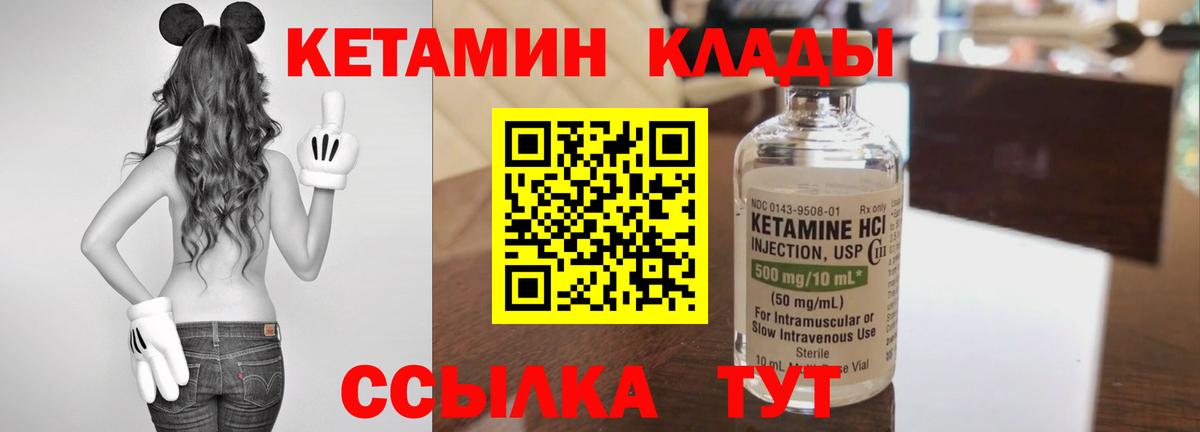 КЕТАМИН VHQ  Вход с VPN  Кетамин ketamine  Курчалой 