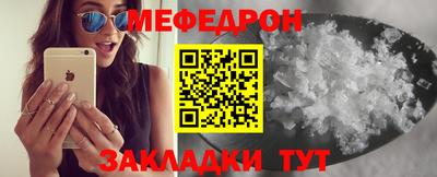 мяу мяу кристалл Ирбит