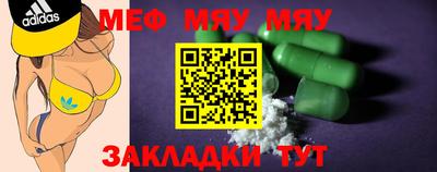 мяу мяу кристалл Ирбит