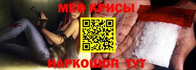 мяу мяу кристалл Ирбит