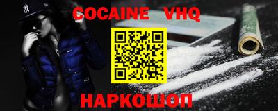 мефедрон VHQ Ипатово