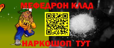 мефедрон VHQ Ипатово