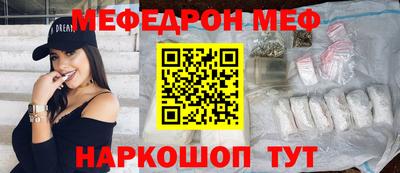 мяу мяу кристалл Ирбит