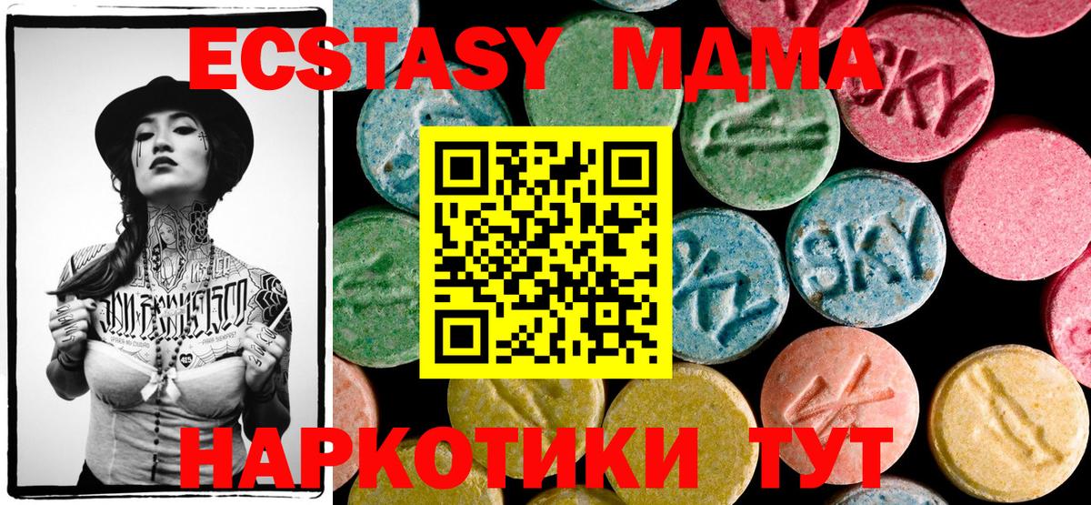 MDMA VHQ Курчалой