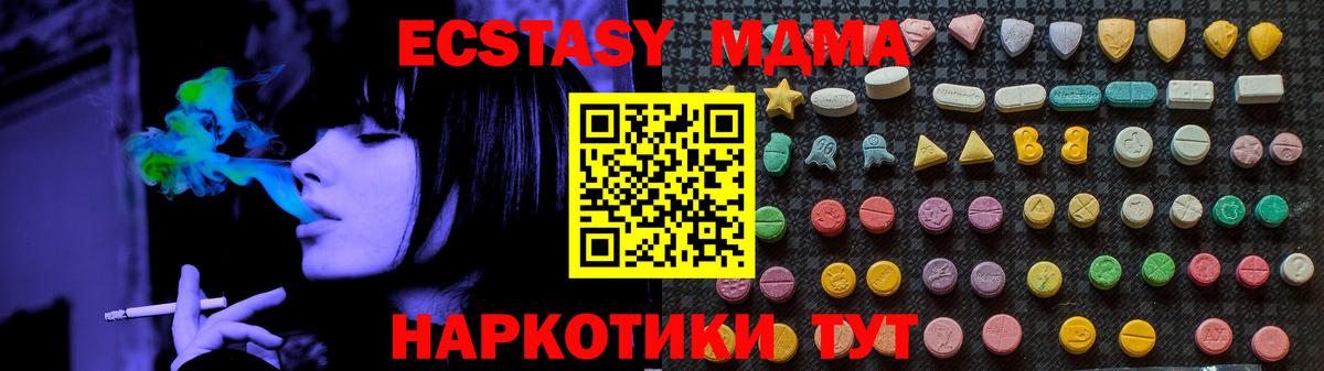 MDMA crystal  МДМА кристаллы  МДМА  Вход с VPN  Курчалой 