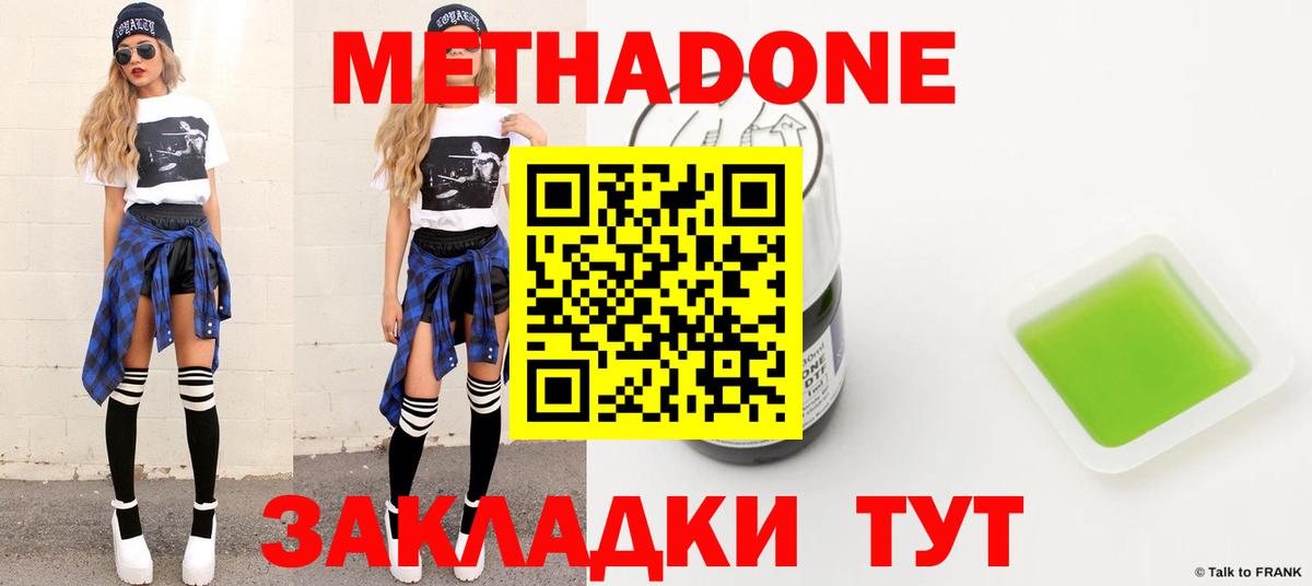 Метадон мёд Курчалой