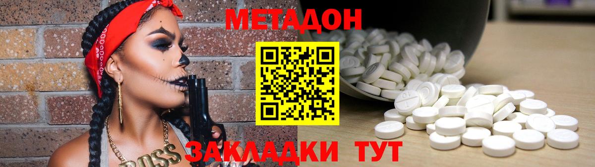 мега зеркало  Метадон methadone  Вход с VPN  Курчалой 