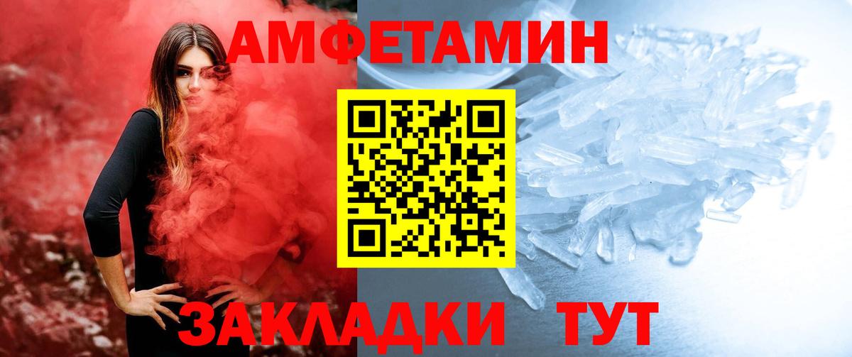 МЕТАМФЕТАМИН пудра Курчалой