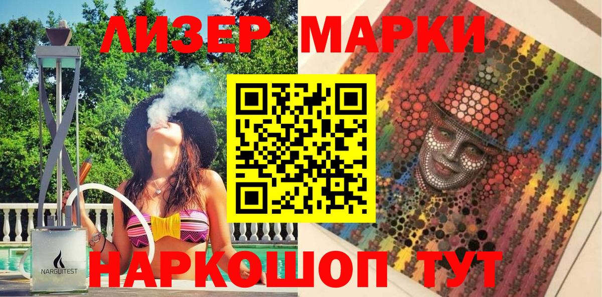 Курчалой  Марки NBOMe 1,5мг  Вход с VPN 