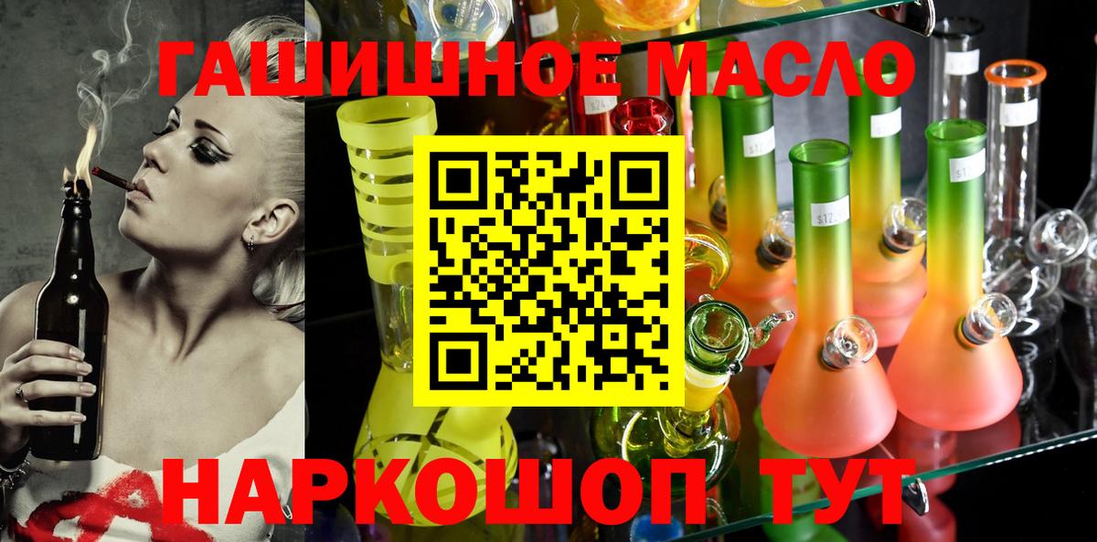 Дистиллят ТГК THC oil Курчалой